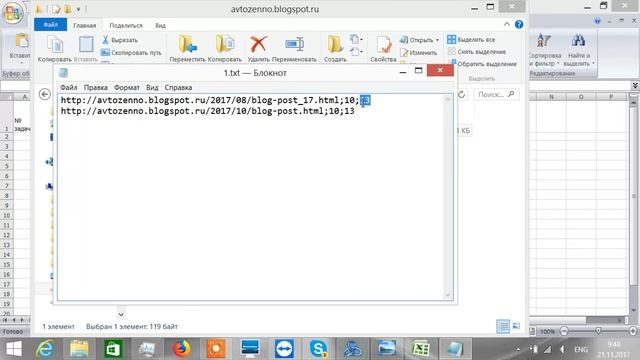 Накрутка поведенческих факторов - программа Termidroid 1.0 часть 1