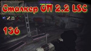Сталкер ОП # 136. Тайник Фернира в Восточной Припяти