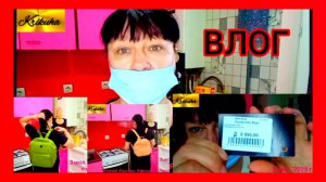 Влог/распродажа/покупки/примерка/подопечная(деменция)