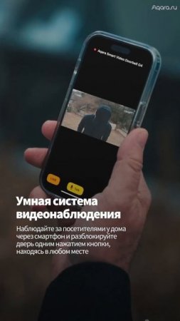 Создавайте домашнюю систему безопасности с умными устройствами Aqara!  #aqara #умныйдом