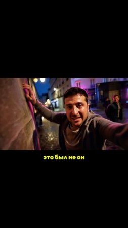 Зеленский влог 3