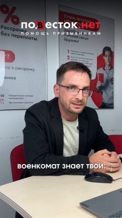 Военкомат Знает ВСЁ О ТЕБЕ?!