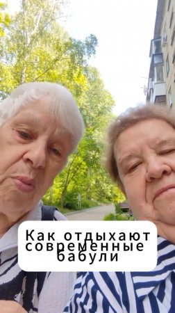 🧐А как ты отдыхаешь???