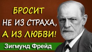 Сын пьёт или курит? СДЕЛАЙТЕ ЭТО — и он бросит сам | Зигмунд Фрейд