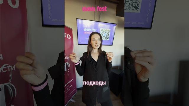 WOW FEST — это не просто фестиваль