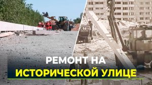 В Новом Уренгое обновляют одну из первых улиц, с которой связана большая история