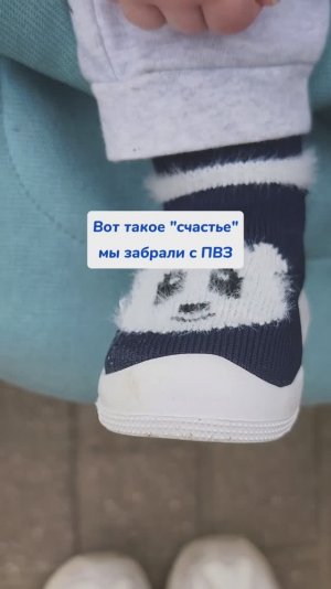 Вот что мы забрали с ПВЗ