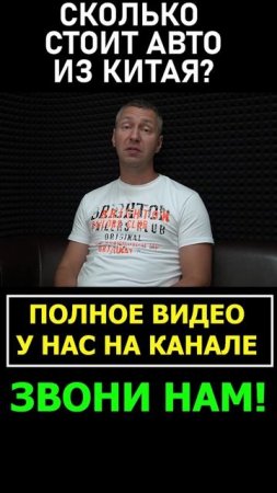 Цены на авто из Китая 🇨🇳