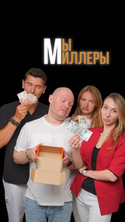 Когда проболтался о своей З/П 💰