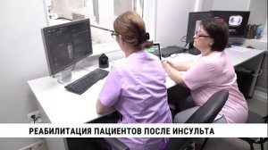 Реабилитация пациентов после инсульта