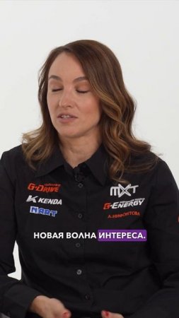 Что такое гонка для Анастасии Нифонтовой
