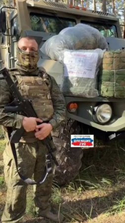 Благодарность от наших воинов за помощь и очень важные для сохранения жизней маскировочные сети⚡️