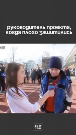 Как всегда команда подвела