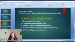 Как правильно просить. Ананга-ранга дд