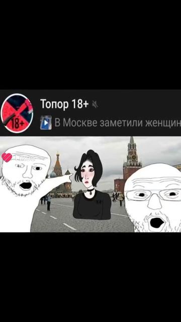 В Москве увидели девушку