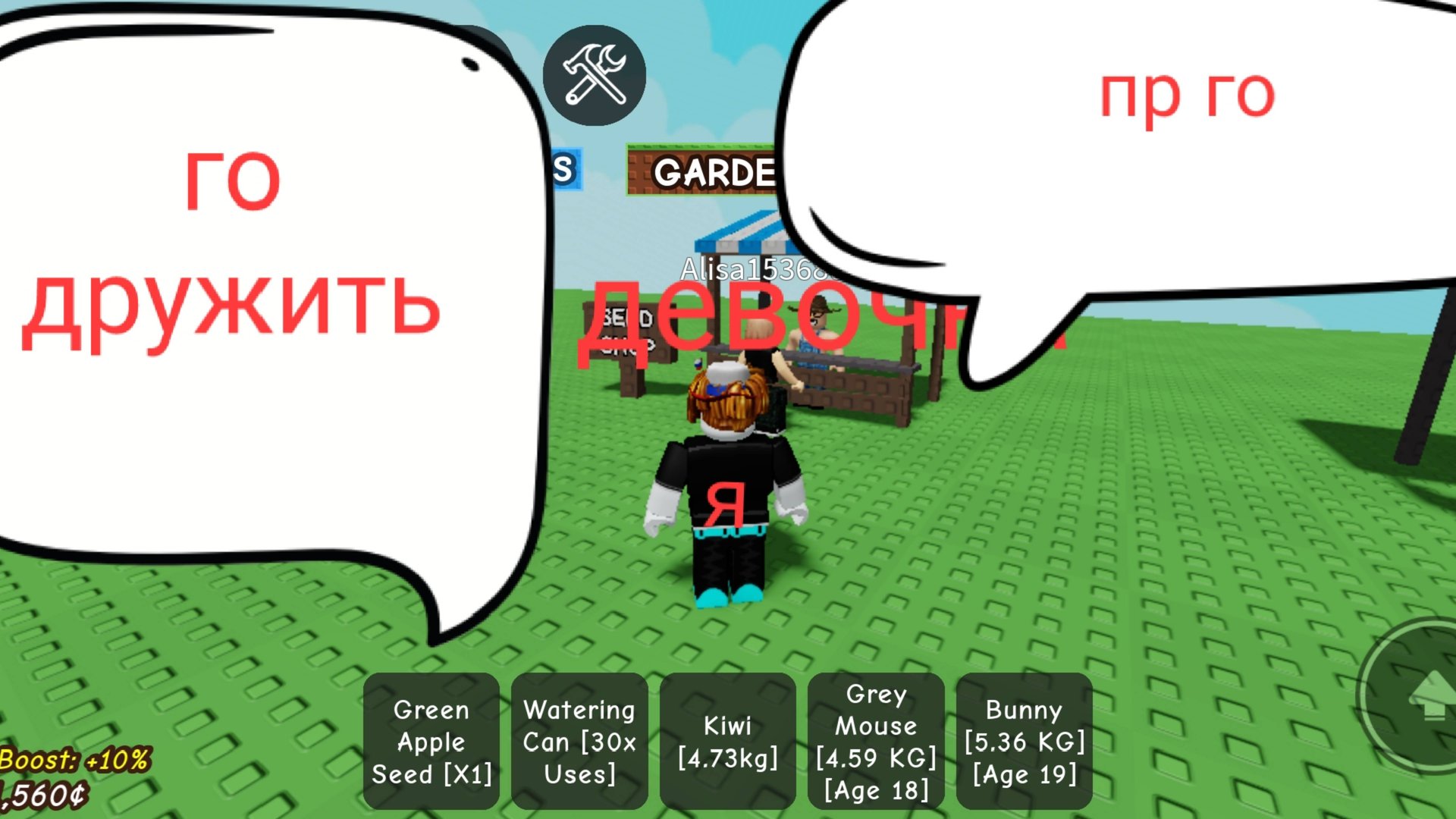 Играю в вырасти сад в роблоксе 1 серия смотреть онлайн