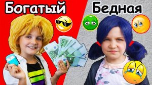Богатый школьник 💼 vs Бедная школьница 🎀 | Адриан и Маринетт в школе | Мимилашка
