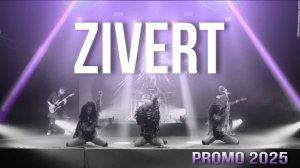 Южане - Wake up (Zivert cover, ПРОМО 2025!)