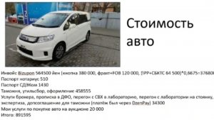 Honda Freed Spike/HYBRID полный расклад по покупке и перегону 💣