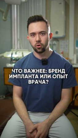Блиц-опрос: имплантация зубов
