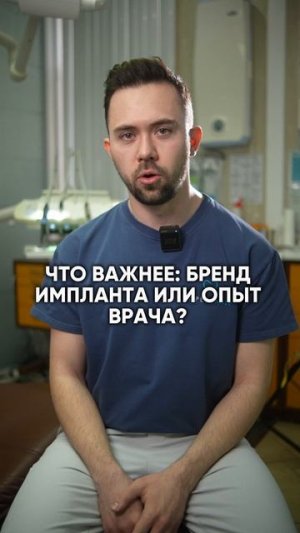Блиц-опрос: имплантация зубов