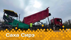 «Саха сирэ» информационнай биэрии. От  ыйын  2 күнэ 20:30