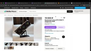 useful channel Что Купили Геймеры? Честный Обзор Видеокарт с Wildberries