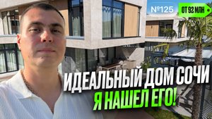 Дома в Сочи, как в Европе 🌴 Обзор AMORE RESIDENCE — элитные виллы у моря