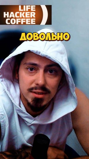 Довольно странное увлечение этот ваш КОПИ ЛЮВАК