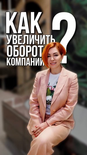 🔥 Личный бренд = +300% к обороту. Как?