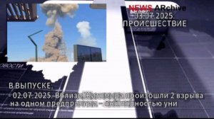 Житомир Украина.  Момент  техногенного взрыва на предприятии.