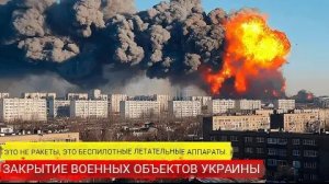 Это российское оружие поражает сильнее, чем ракеты. Смотрите, как уничтожаются базы Украины!