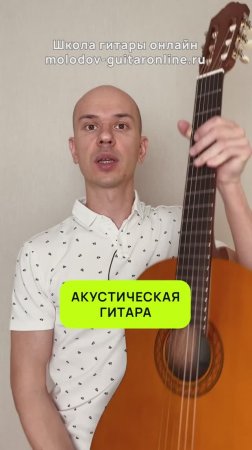 Классика это акустика?