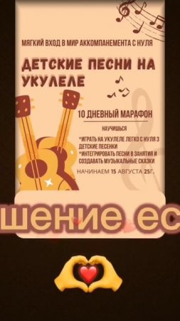 Детские песни на укулеле .mp4