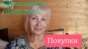 💥ЭТО ОЧЕНЬ СЛОЖНО🤷НУЖНЫЕ ПОКУПКИ ДЛЯ МЕНЯ💥