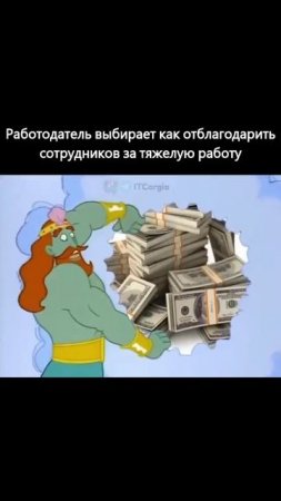 Премия!