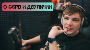 Слава КПСС: от Давида GSPD мне нужно только одно