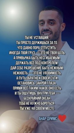 Прими всё таким, какое оно есть