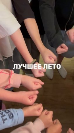 Проводим лето с пользой😍