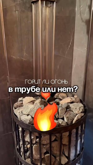 Огонь в трубе? 😳 Печь Услада!