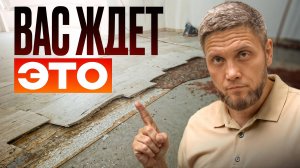 Ламинат спустя 5 лет - правда, которую другие скрывают!