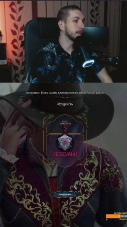Шансов конечно побольше #vesking #twitch #baldursgate3 #BG3 #dungeonsanddragons