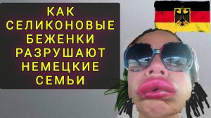 20 ЛЕТ В ГЕРМАНИИ ! УСТАЛА. РЕШИЛА УЕХАТЬ В РОССИЮ !