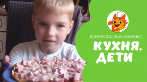 Душев Артём | Кухня.Дети | г. Нижний Новгород