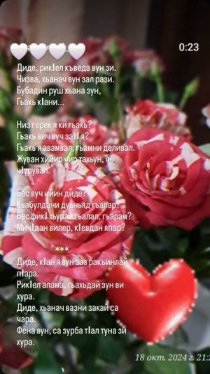 Разговор с мамой. Стихи на лезгинском языке. #лезгины