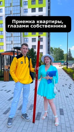 Приемка квартиры в твоем городе