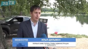 Новости Заречного от 04.07.25