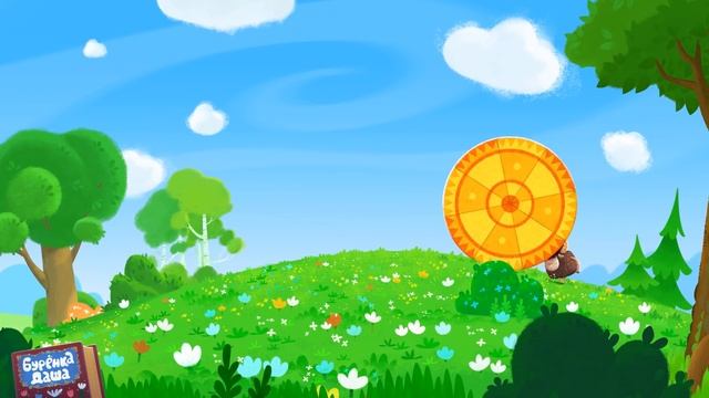 Бурёнка Даша. Во кузнице | Песни для детей смотреть онлайн