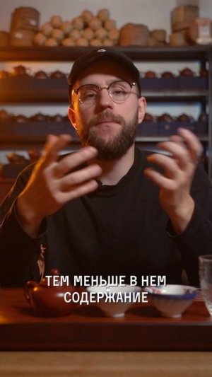 Сколько кофеина содержится в чае?