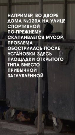Мусорные контейнеры и повышение цен на вывоз